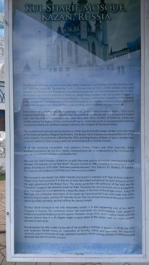 Description of Kul Sharif Mosque
