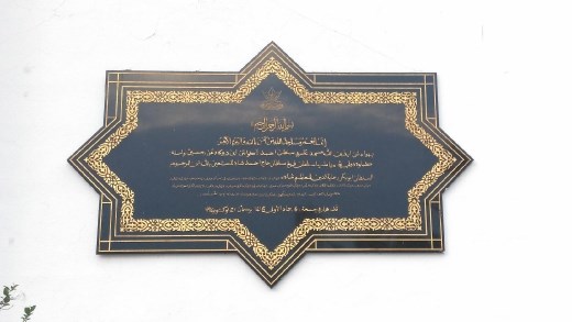 Plaque at mosque