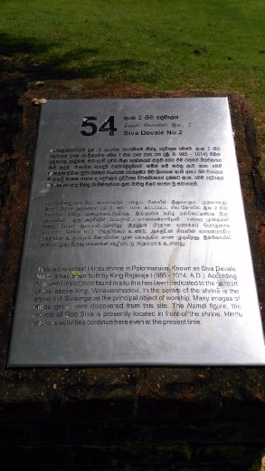 Shiva Devale No2 description