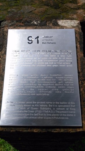 Kiri Vehera description