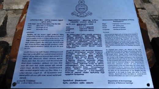 Jetavanarama slab inscriptions description