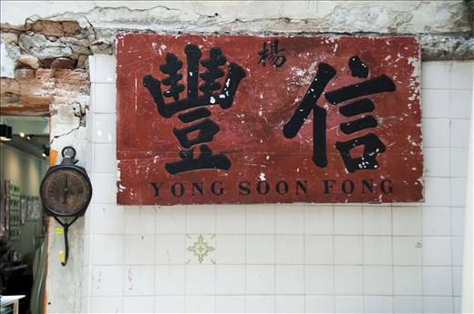 Galeria de arte. Georgetown. Malasia