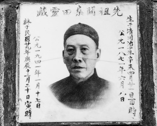 Macaense de otros tiempos