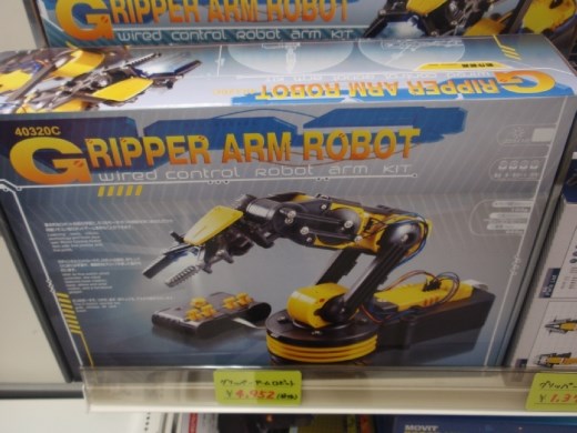 Robot Arm
