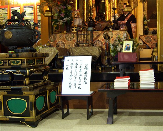 Juzu, Koden, Sutra, Kaimyō