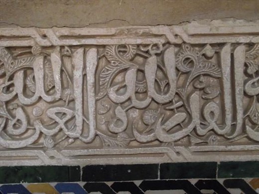10 Alhambra Nasrid Palaces walls detail