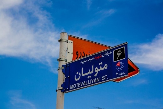tehran