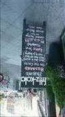 Funny advertisement on a sign - Husband Day Care! This was neat Alexander Square also amongst many shops around such as American Apparel, Urban Outfitters and Adidas.: by rafellarayne, Views[277]