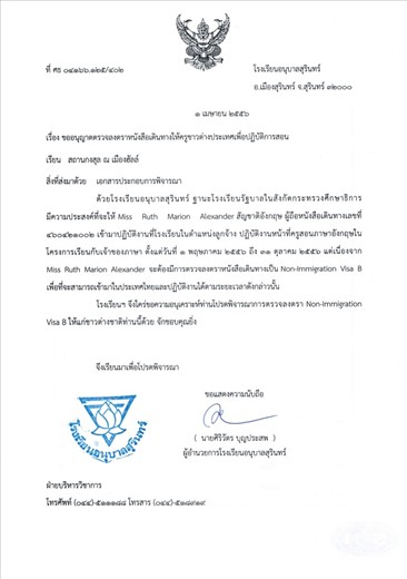 FINALLY!!! My official job offer for Thailand. Now to get on and apply for the visa. 2 weeks to go and counting. Hope it doesn't take too long!