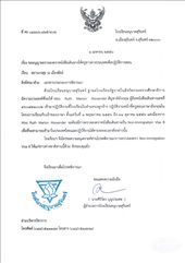 FINALLY!!! My official job offer for Thailand. Now to get on and apply for the visa. 2 weeks to go and counting. Hope it doesn't take too long!: by rutha90, Views[1193]