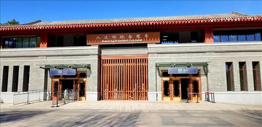 This is the entrance to the great wall near Beijing. You then get on a funicular to go up to the top where you walk up a very steep area of the wall.