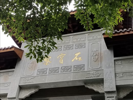 Not being Chinese, I found the lettering on the gates remarkable.