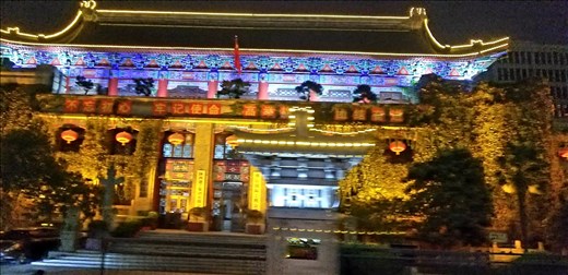 My only regret was that we weren't offered a night tour of Xian, as it was gorgeous at night. But, I had to take these photos out of the bus on the way back to our hotel.