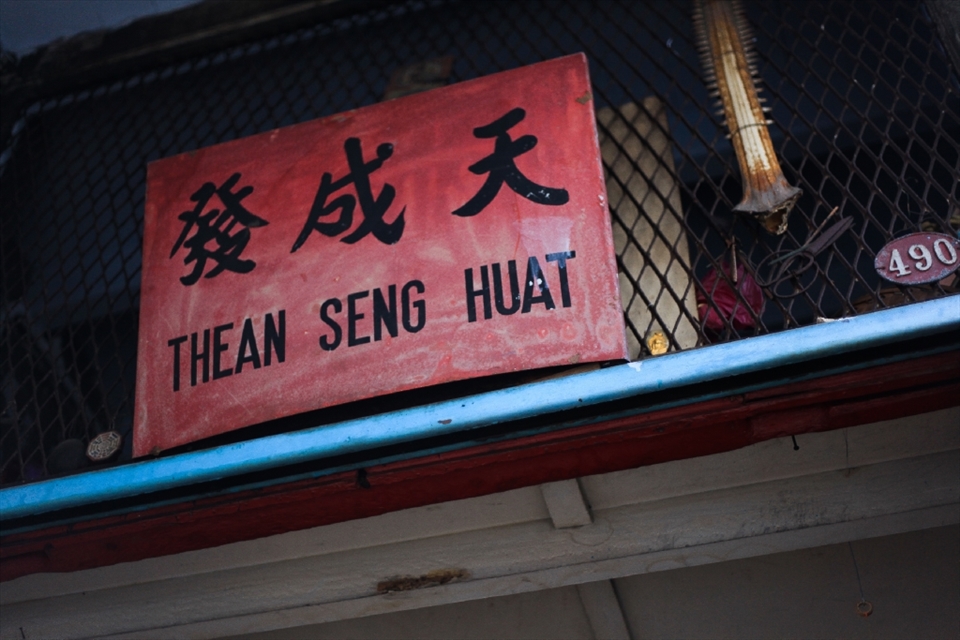 Thean Seng Huat, is Mr. Soon's trade name. From right to left, it literally means, 