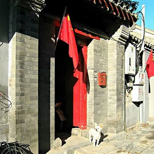 Hutong, Beijing