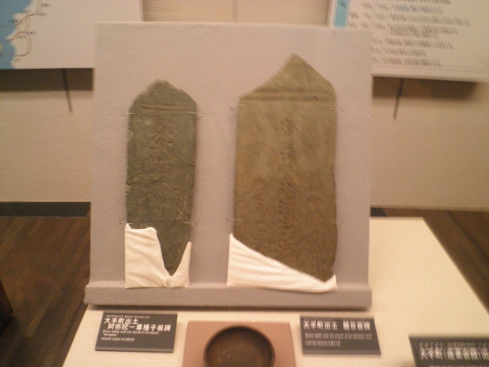 This photo was taken during a visit to the Edo museum. These tablets are roughly 600-750 years old...