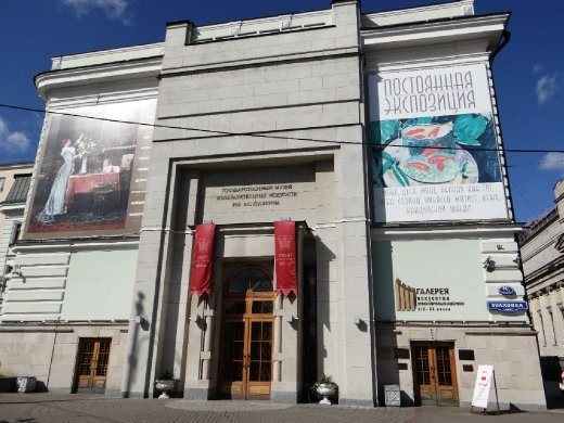 The Museum of Private Collections, part of the Pushkin Museum