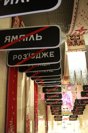 . . . now you don't, Chernobyl Museum