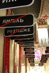 . . . now you don't, Chernobyl Museum: by vagabonds3, Views[456]