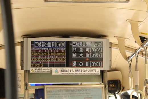 It's in Code, Hakodate tram