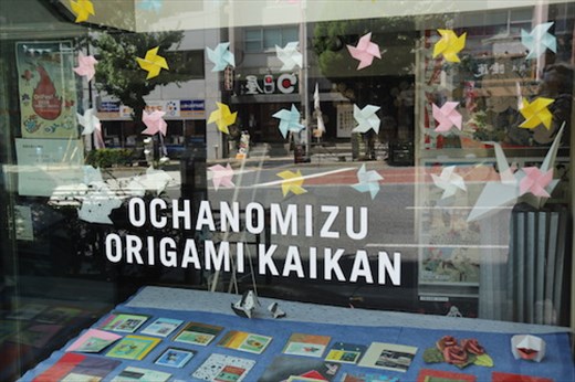 Closed for Obon, Ochanomizu Origami Kaikan
