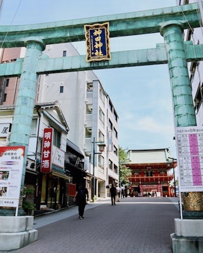 I spy with my little eye, Entrance to Kandi Myojin
