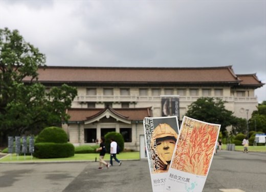 Tickets to Ride, Tokyo National Museum