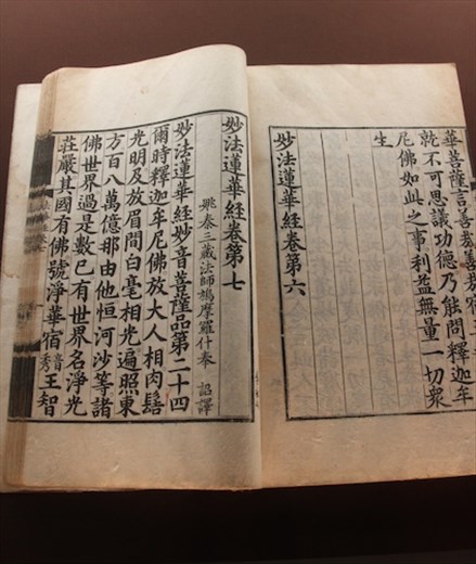 Beautiful Chinese characters, National Museum of Korea