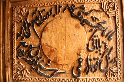 Door calligraphy, Shakhrisabz