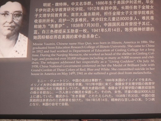 Sad story of Minnie Vautrin - American missionary