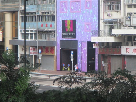 My hotel - cheap and small, close to subway and Macau ferry and not much else