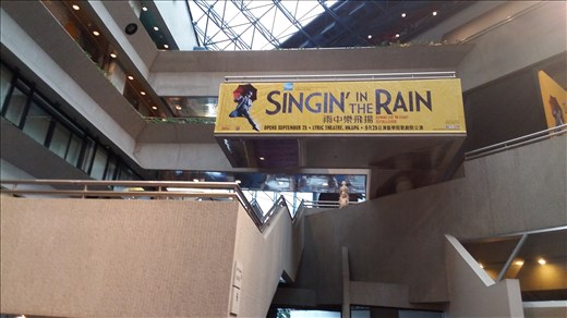 Singin in the Rain at the Hong Kong Academiy of Performing Arts