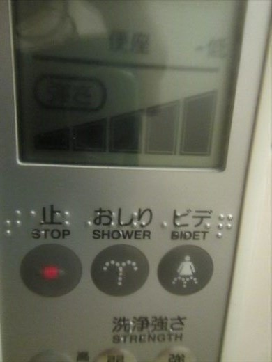 My toilet has a remote - I must be in Japan!