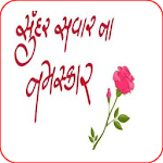 Good Morning Gujarati Message and Photo for PC