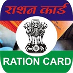 PDS Ration Card-All States-India for PC
