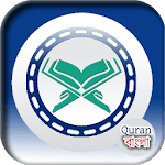 Bangla Quran Learning in bd for PC