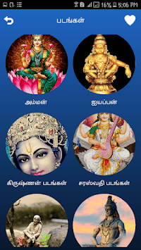 All God Wallpapers Hindu God Images Photos for PC screenshot 2