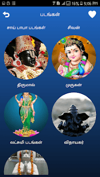 All God Wallpapers Hindu God Images Photos for PC screenshot 3