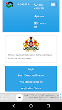 Birth And Death Certificate App for PC screenshot 2