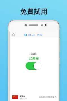 Blue VPN for PC screenshot 1