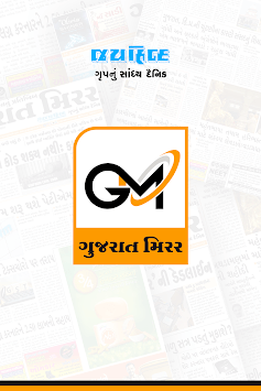 Gujarat Mirror for PC screenshot 1