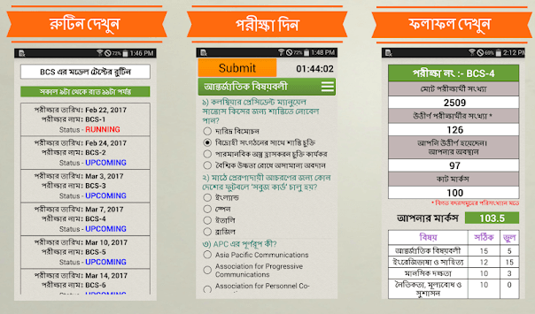 Medical Higher Study Bangladesh - FCPS, MD & MS for PC screenshot 1