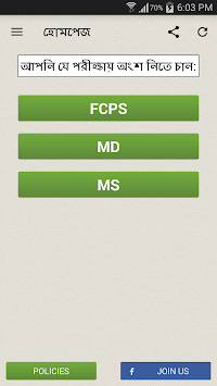 Medical Higher Study Bangladesh - FCPS, MD & MS for PC screenshot 2