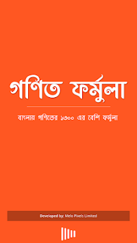 Bangla Math Formula for PC screenshot 2