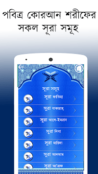 Bangla Quran Learning in bd for PC screenshot 1