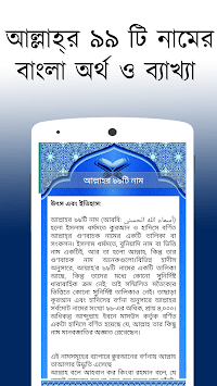 Bangla Quran Learning in bd for PC screenshot 3