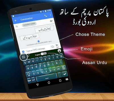Pak Flag Urdu Keyboard for PC screenshot 1