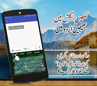 Pak Flag Urdu Keyboard for PC screenshot 2
