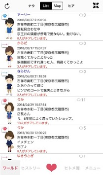 Hitomebo for PC screenshot 2