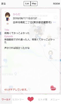 Hitomebo for PC screenshot 3